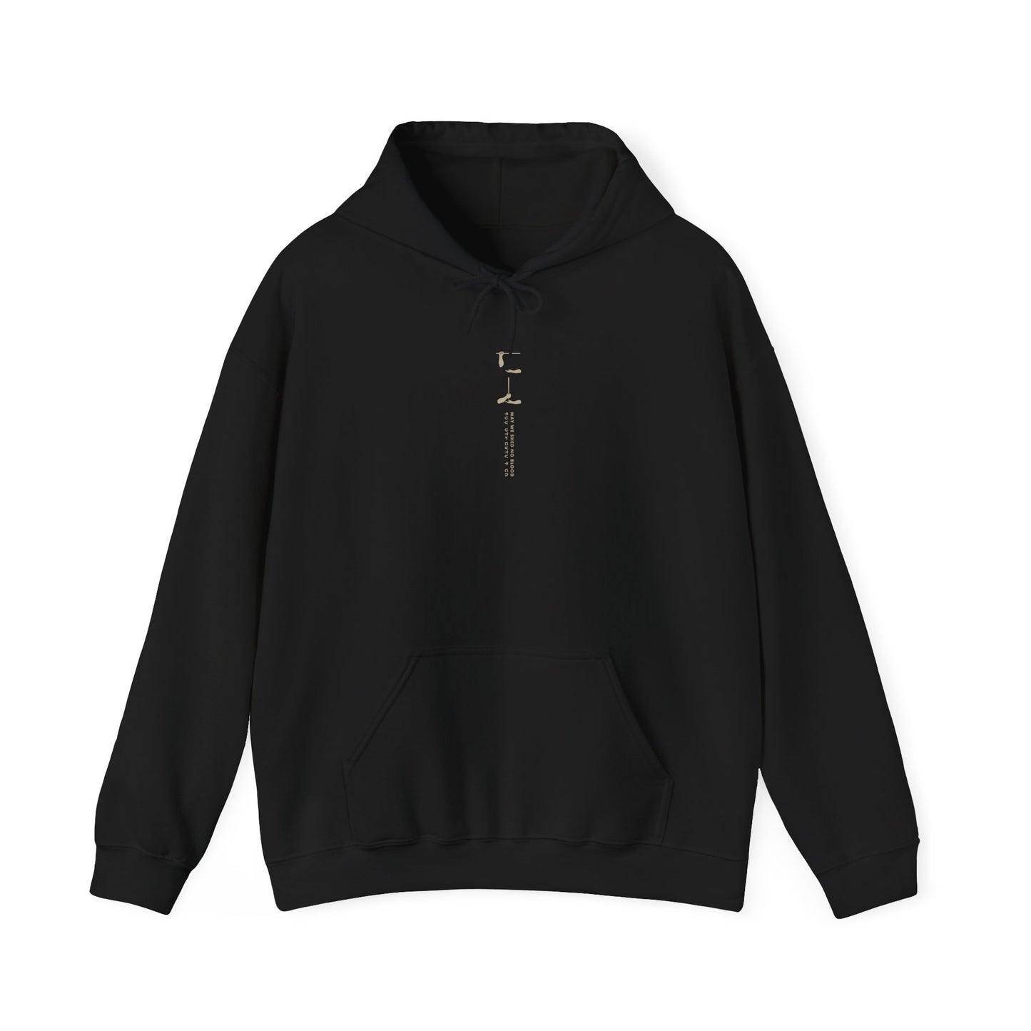 "May We Shed No Blood" FMA Graphic Hoodie Pullover